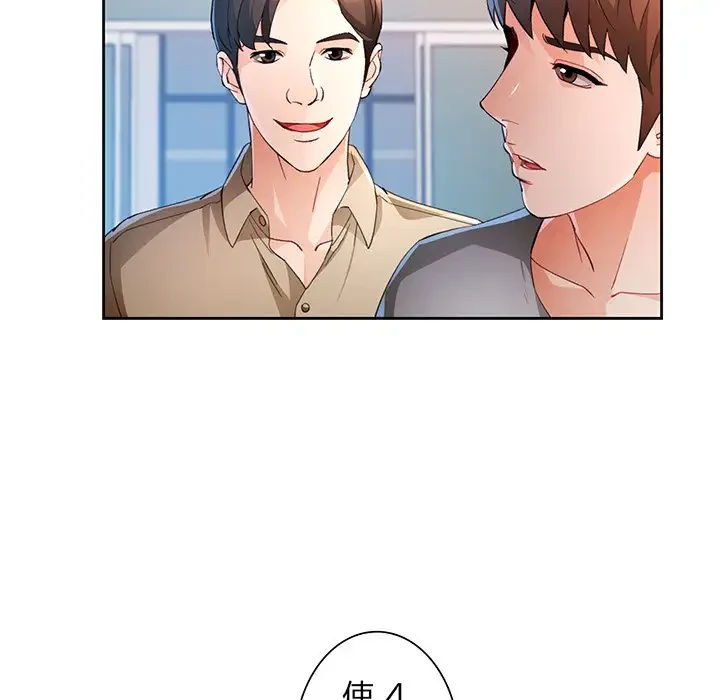 ノスタルジックアバンチュール 第36話 - 24