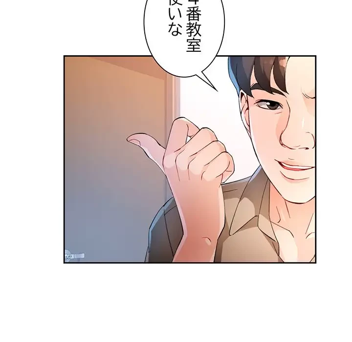 ノスタルジックアバンチュール 第36話 - 25