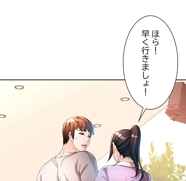 ノスタルジックアバンチュール 第36話 - 26