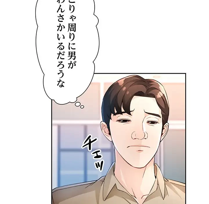 ノスタルジックアバンチュール 第36話 - 28