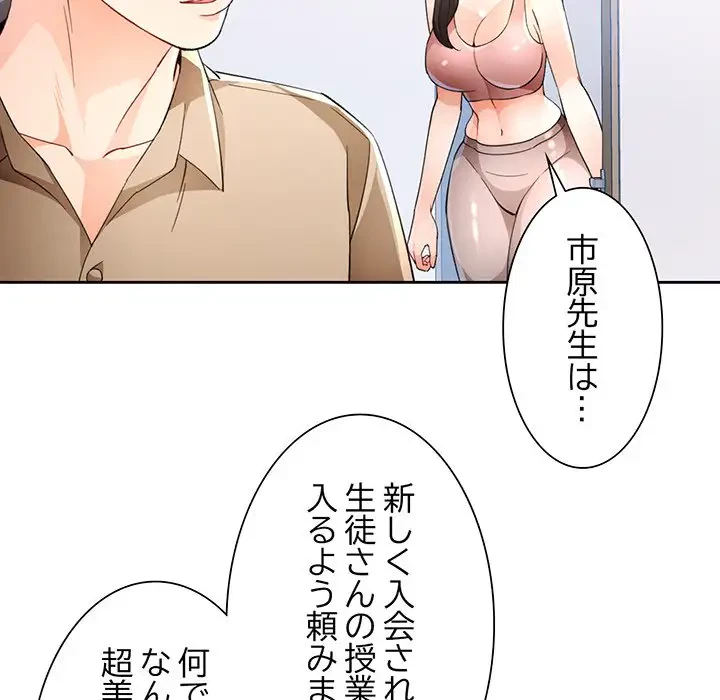 ノスタルジックアバンチュール 第36話 - 30