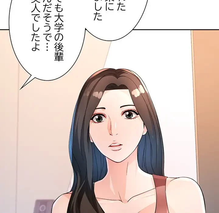 ノスタルジックアバンチュール 第36話 - 31