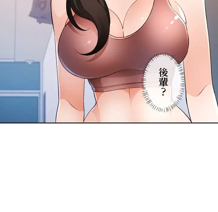 ノスタルジックアバンチュール 第36話 - 32