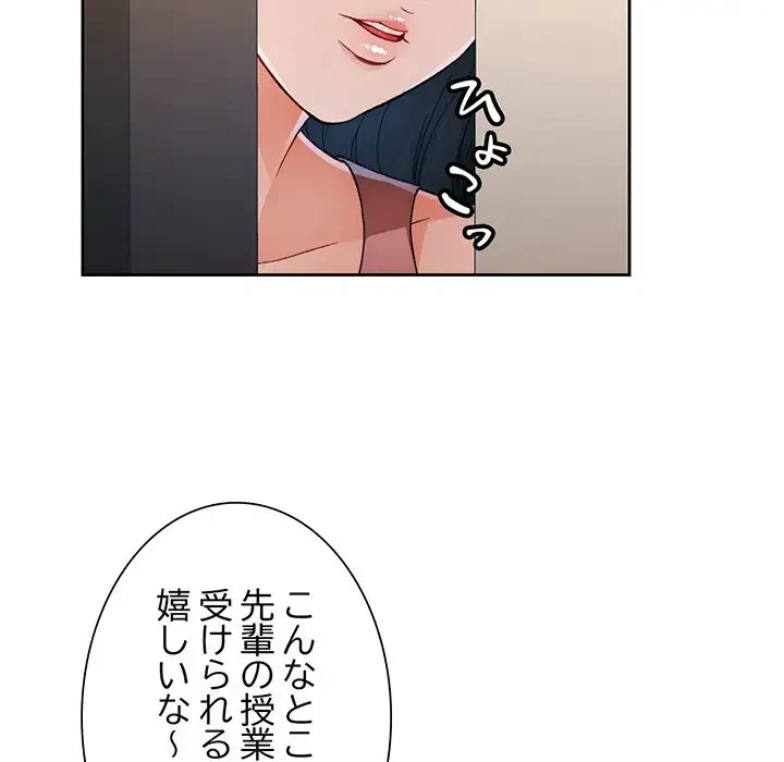 ノスタルジックアバンチュール 第36話 - 34