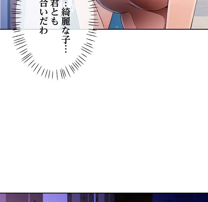 ノスタルジックアバンチュール 第36話 - 40