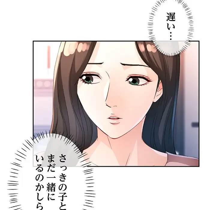 ノスタルジックアバンチュール 第36話 - 44