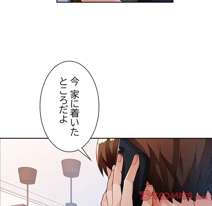 ノスタルジックアバンチュール 第36話 - 48