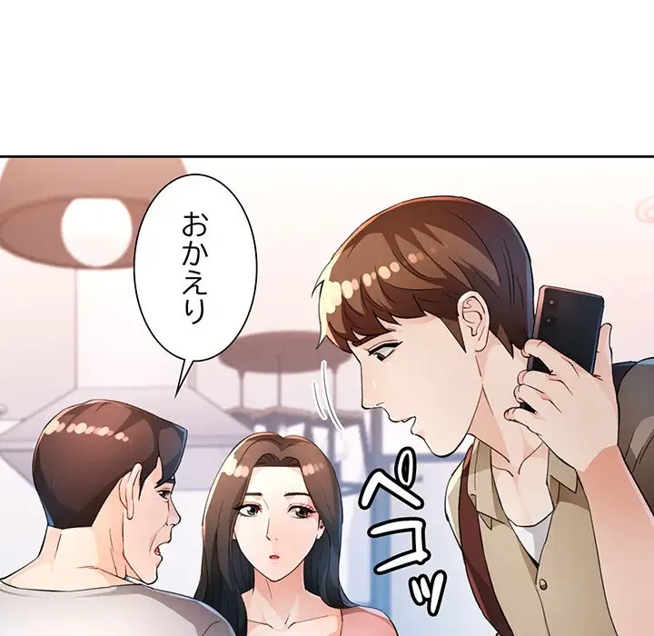 ノスタルジックアバンチュール 第36話 - 50