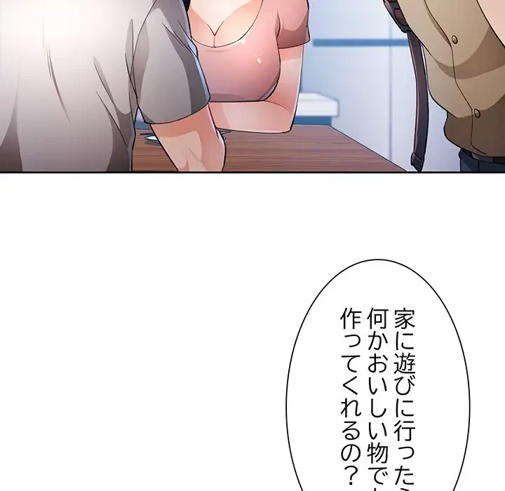 ノスタルジックアバンチュール 第36話 - 51