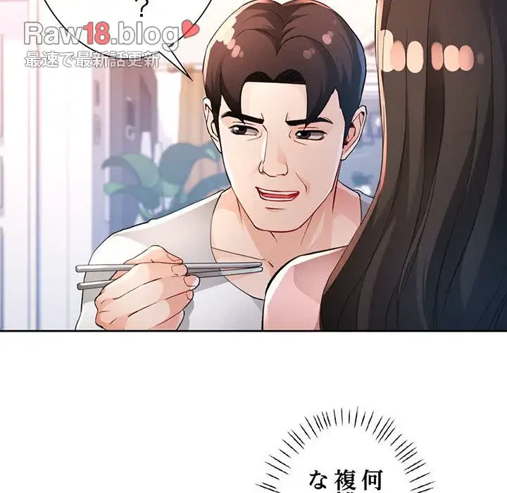 ノスタルジックアバンチュール 第36話 - 55