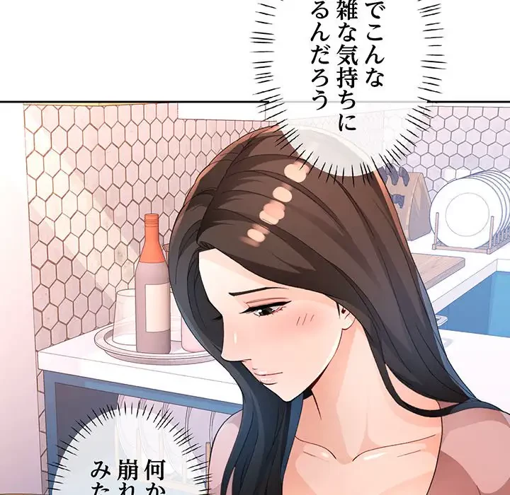 ノスタルジックアバンチュール 第36話 - 56