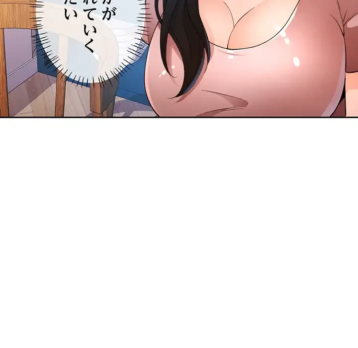 ノスタルジックアバンチュール 第36話 - 57