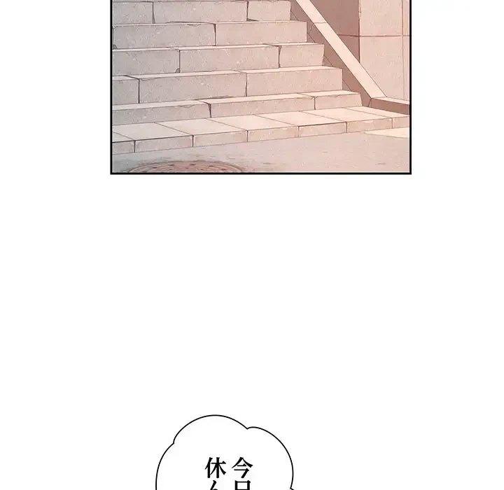 ノスタルジックアバンチュール 第36話 - 59