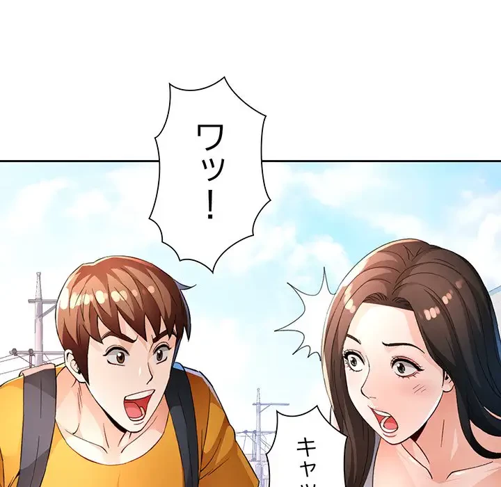 ノスタルジックアバンチュール 第36話 - 64