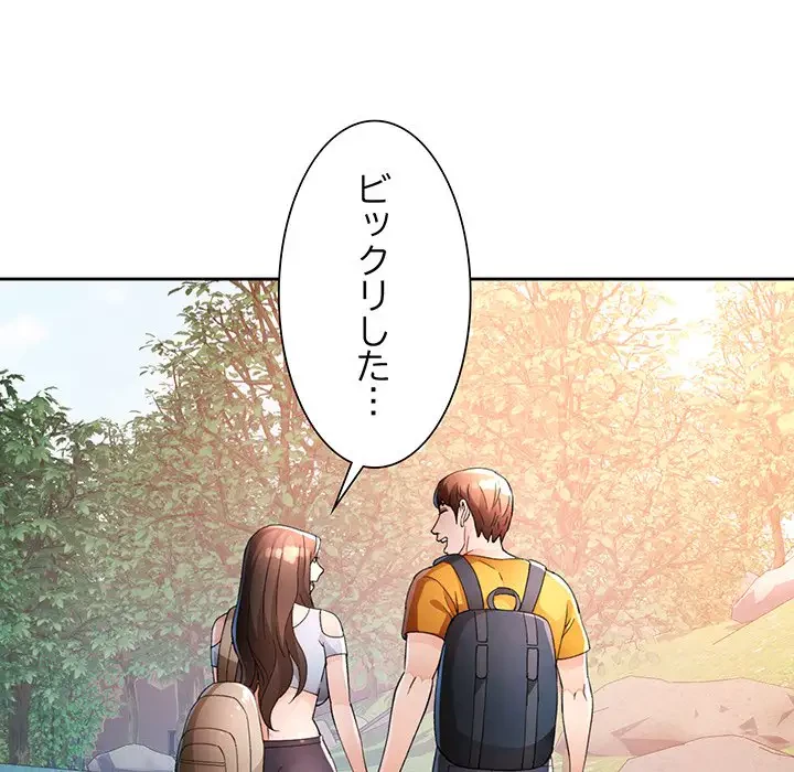 ノスタルジックアバンチュール 第36話 - 66