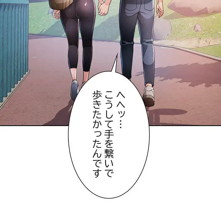 ノスタルジックアバンチュール 第36話 - 67