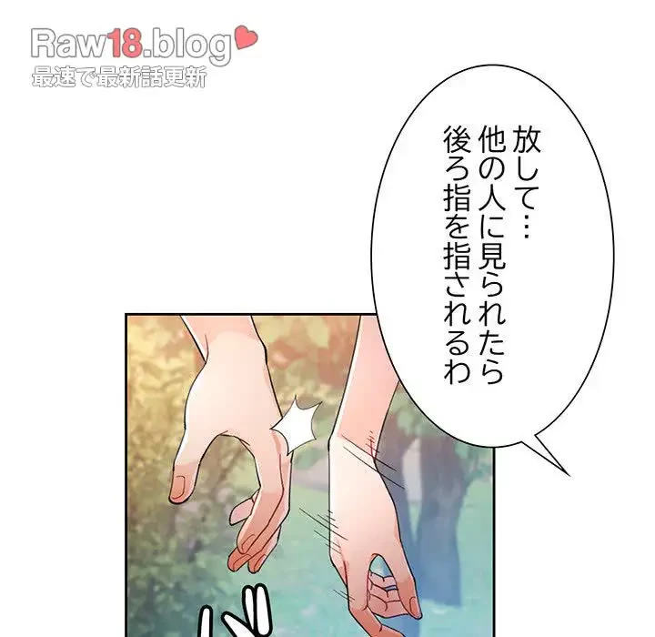 ノスタルジックアバンチュール 第36話 - 68