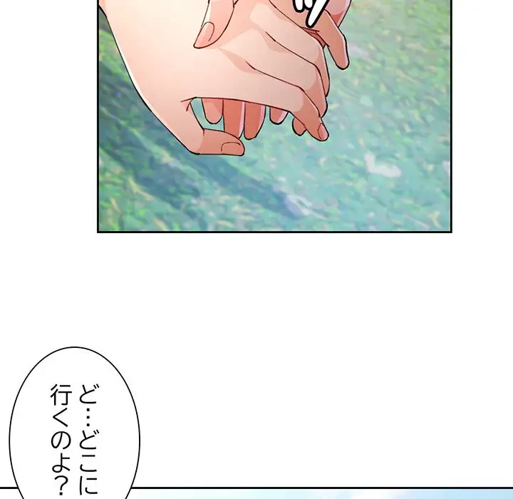 ノスタルジックアバンチュール 第36話 - 72