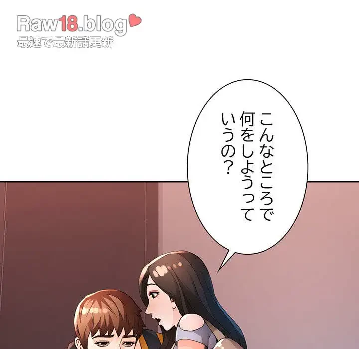 ノスタルジックアバンチュール 第36話 - 74