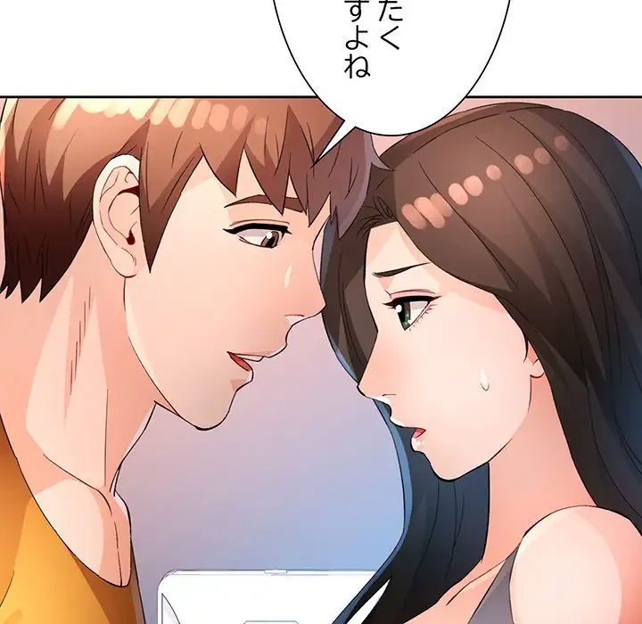 ノスタルジックアバンチュール 第36話 - 77