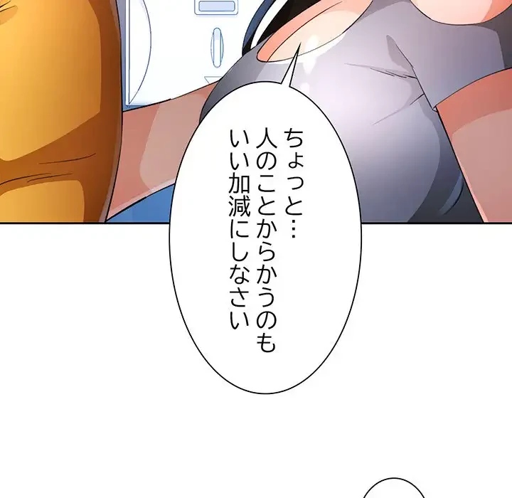 ノスタルジックアバンチュール 第36話 - 78