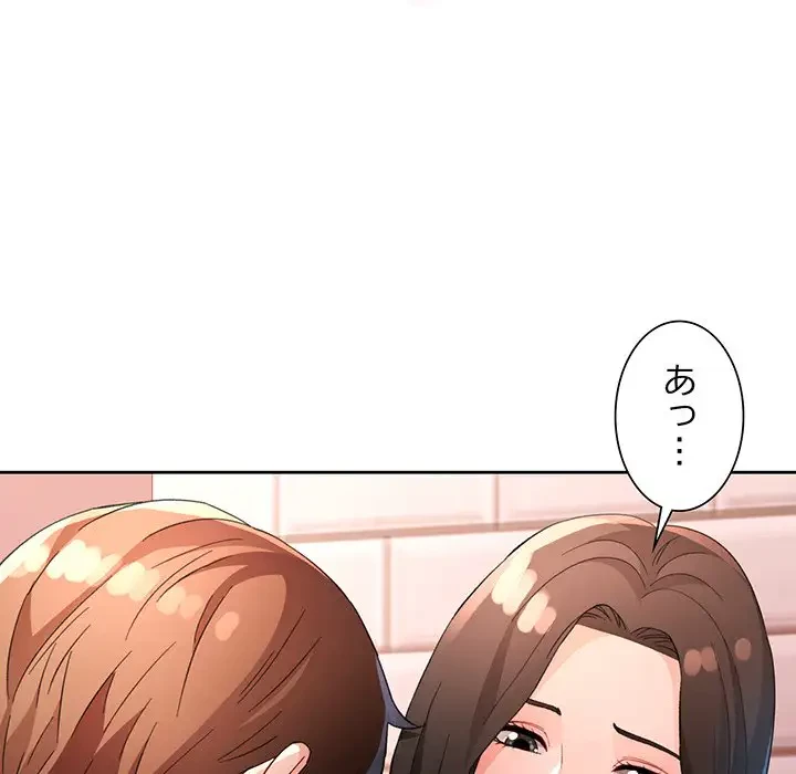 ノスタルジックアバンチュール 第36話 - 81