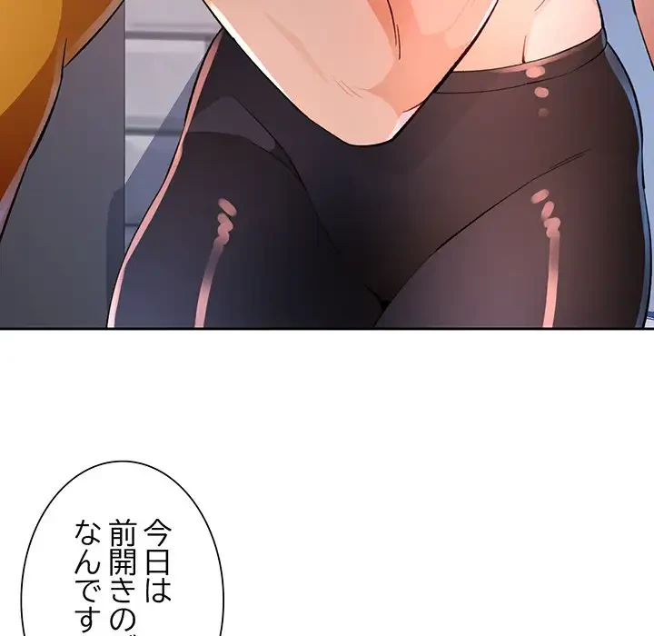 ノスタルジックアバンチュール 第36話 - 83