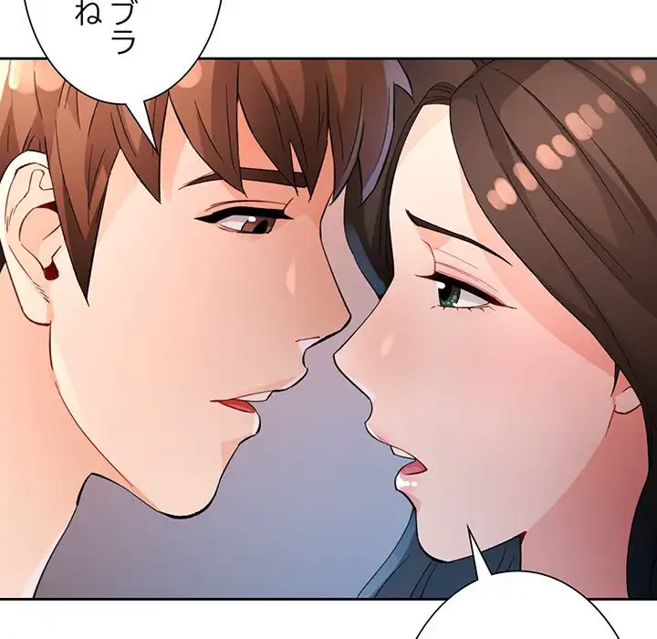 ノスタルジックアバンチュール 第36話 - 84