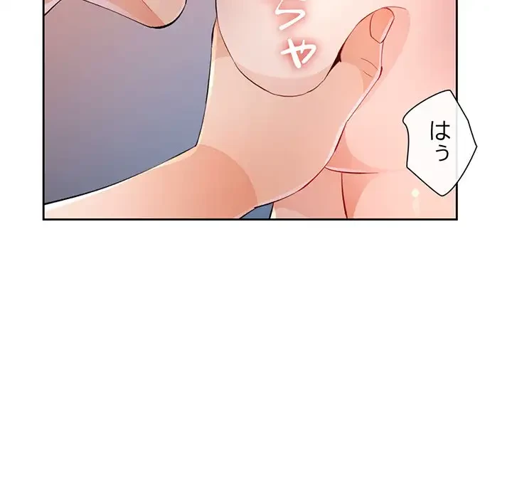 ノスタルジックアバンチュール 第36話 - 91