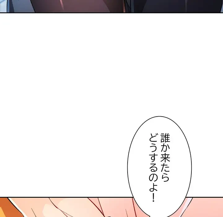 ノスタルジックアバンチュール 第36話 - 95