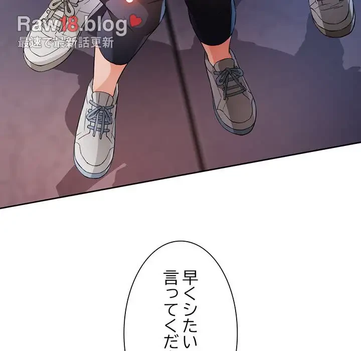 ノスタルジックアバンチュール 第36話 - 104