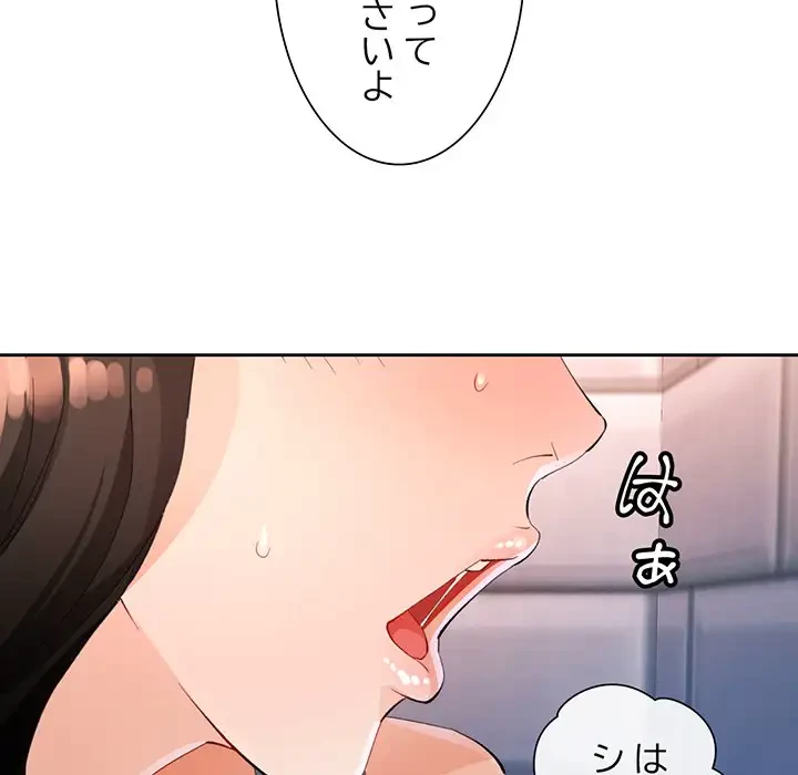 ノスタルジックアバンチュール 第36話 - 105