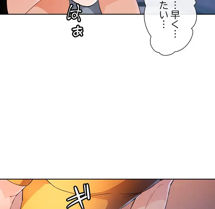 ノスタルジックアバンチュール 第36話 - 106