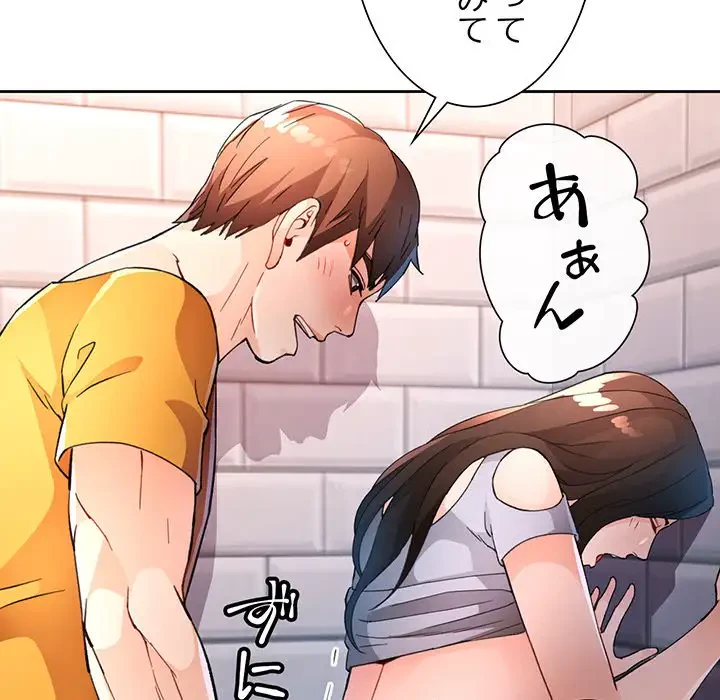 ノスタルジックアバンチュール 第36話 - 111