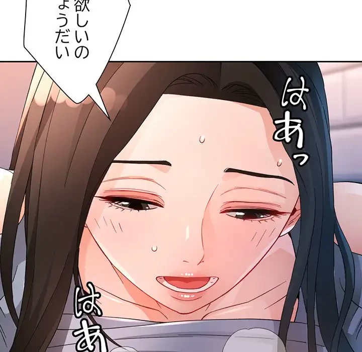 ノスタルジックアバンチュール 第36話 - 113