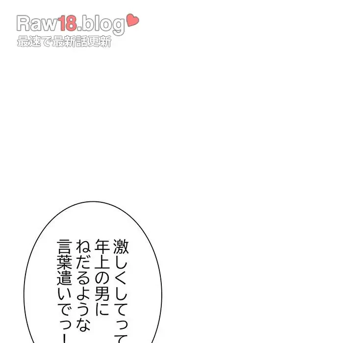 ノスタルジックアバンチュール 第36話 - 117