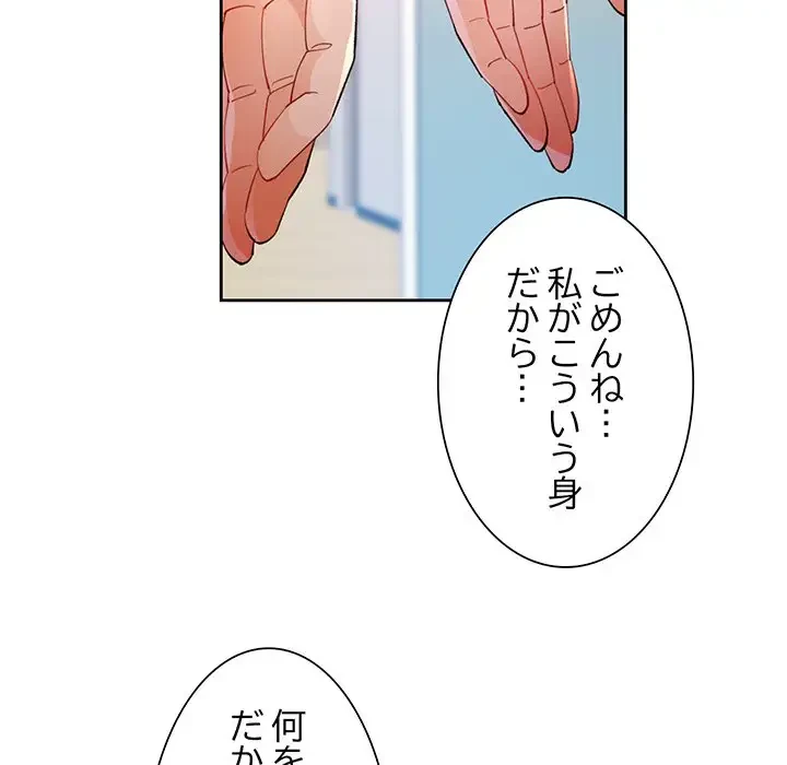 ノスタルジックアバンチュール 第36話 - 129