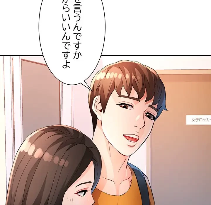 ノスタルジックアバンチュール 第36話 - 130