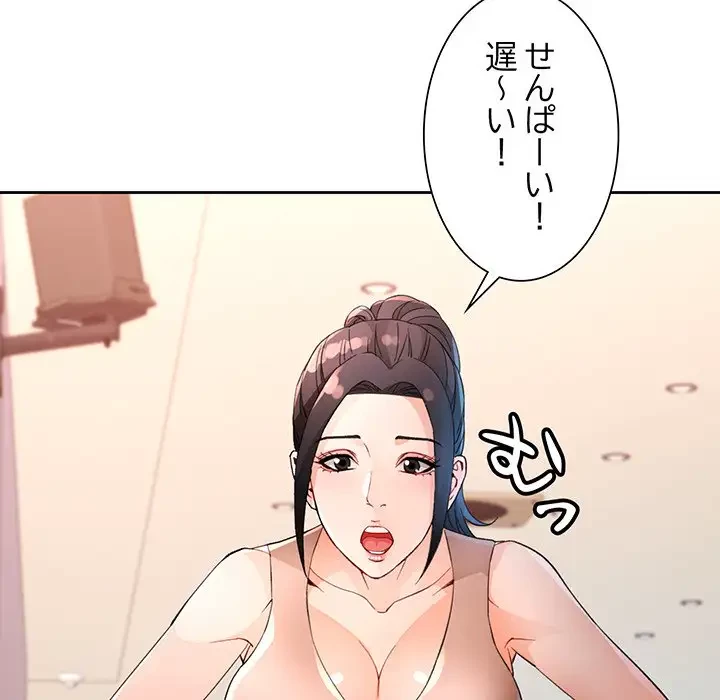 ノスタルジックアバンチュール 第36話 - 132