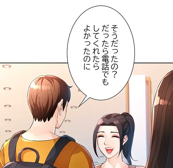 ノスタルジックアバンチュール 第36話 - 134