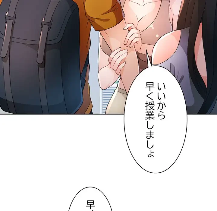 ノスタルジックアバンチュール 第36話 - 135