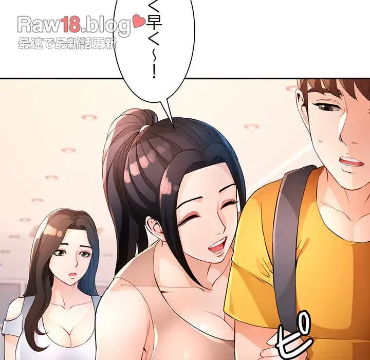 ノスタルジックアバンチュール 第36話 - 136