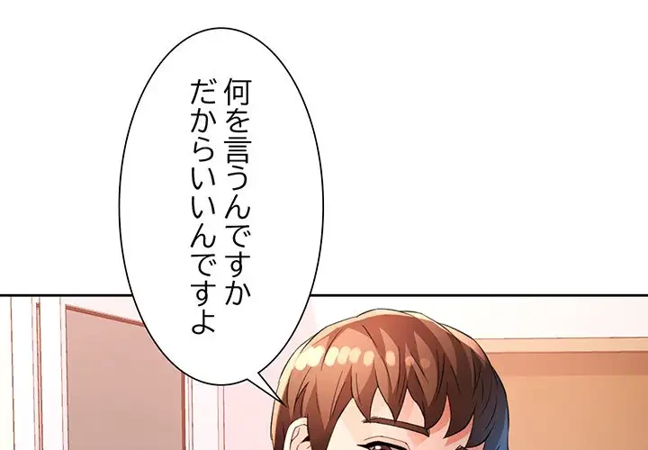 ノスタルジックアバンチュール 第37話 - 1