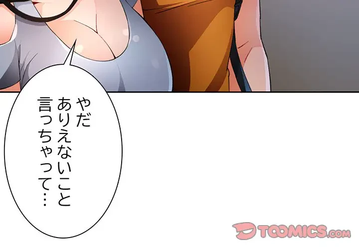 ノスタルジックアバンチュール 第37話 - 3