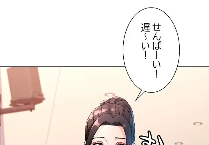 ノスタルジックアバンチュール 第37話 - 4