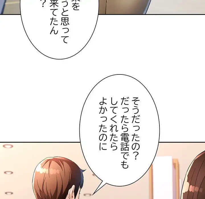 ノスタルジックアバンチュール 第37話 - 6