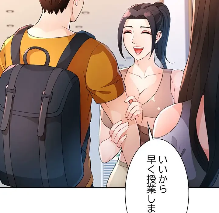 ノスタルジックアバンチュール 第37話 - 7