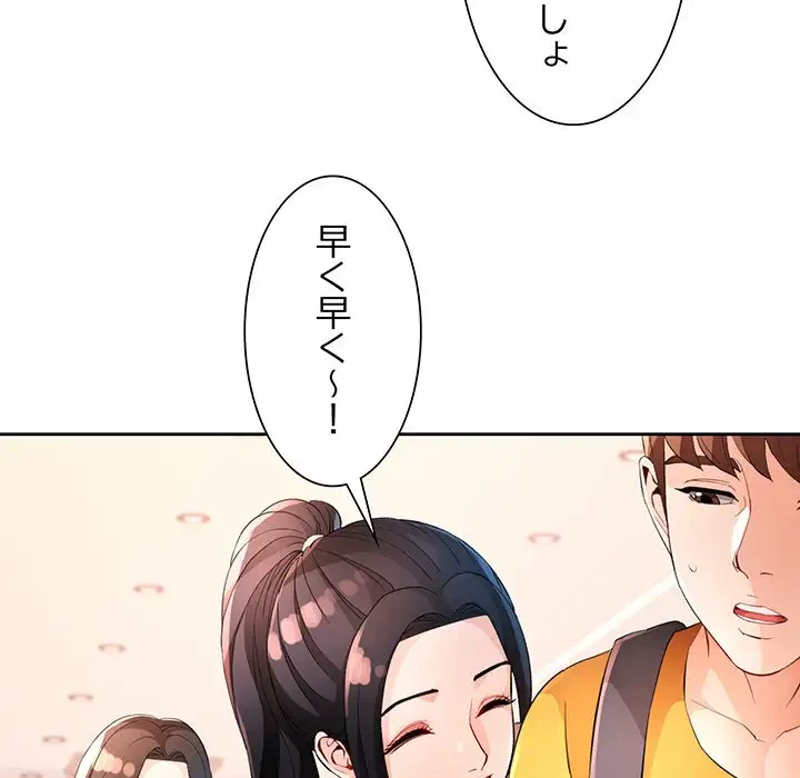 ノスタルジックアバンチュール 第37話 - 8