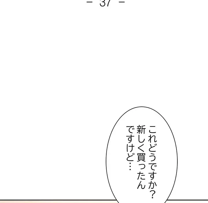 ノスタルジックアバンチュール 第37話 - 14
