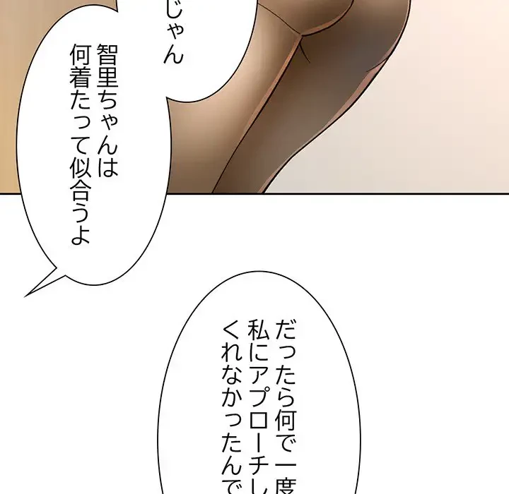 ノスタルジックアバンチュール 第37話 - 16